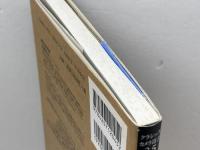 ニッコール千夜一夜物語: レンズ設計者の哲学と美学 (クラシックカメラ選書 35) 朝日ソノラマ 佐藤 治夫