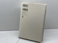 歩くための地誌 (新井豊美評論集 2) 思潮社 新井 豊美