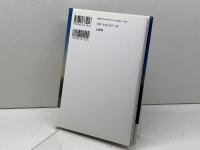 希望の木 大和出版 新井　満