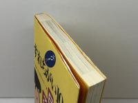 ケリーさんのすれちがい100―日米ことば摩擦 三省堂 ポール ケリー