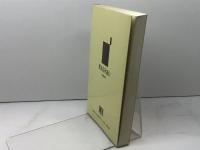 異文化を読む 南雲堂 岡部 朗一