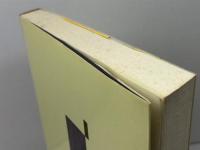 異文化を読む 南雲堂 岡部 朗一