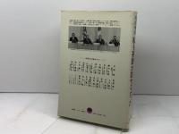 私も英語が話せなかった: サイマル英語のすすめ サイマル出版会 村松 増美