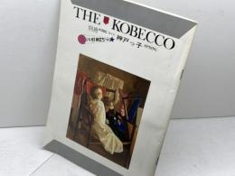 THE  KOBECCO 　別冊KOBEガイド　神戸っ子　SPRING　いい日旅立ち　昭和５４　４月