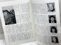 THE  KOBECCO 　別冊KOBEガイド　神戸っ子　SPRING　いい日旅立ち　昭和５４　４月