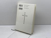 聖書を読む 新約篇 岩波書店 新約聖書翻訳委員会