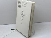 聖書を読む 新約篇 岩波書店 新約聖書翻訳委員会