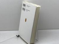 講解説教使徒言行録 第1巻 一麦出版社 三好 明