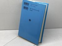 ヨハネ福音書 新教出版社