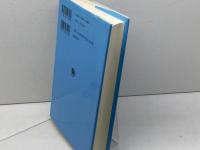 ヨハネ福音書 新教出版社