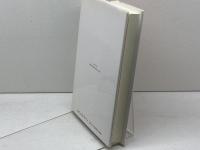 ヘブライ人への手紙2 (加藤常昭説教全集 20) ヨルダン社 加藤常昭 ヨルダン社 加藤常昭