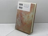 ルカによる福音書 3 (加藤常昭説教全集 10) 教文館 加藤 常昭