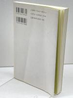 ヨハネの黙示録 (コンパクト聖書注解) 教文館 L. ファン・ハルティンクスフェルト