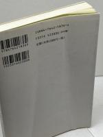 ヨハネの黙示録 (コンパクト聖書注解) 教文館 L. ファン・ハルティンクスフェルト