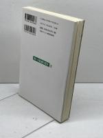 魂への配慮の歴史 8 正統派、敬虔派、啓蒙派の時代の牧会者たちⅡ　日本基督教団出版局 C.メラー