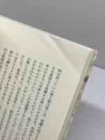 魂への配慮の歴史 8 正統派、敬虔派、啓蒙派の時代の牧会者たちⅡ　日本基督教団出版局 C.メラー
