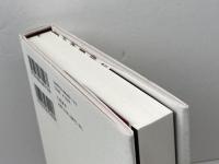 レンズの下の聖徳太子 (銀河叢書) 幻戯書房 赤瀬川原平