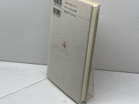 ハルナックとその時代 キリスト新聞社 深井 智朗