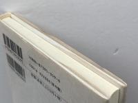 ハルナックとその時代 キリスト新聞社 深井 智朗