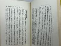 ノンバーバル・コミュニケーション: ことばによらない伝達 大修館書店 本名 信行