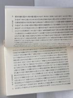 時と永遠 他八篇 (岩波文庫) 岩波書店 波多野 精一