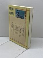 沖縄の自然を知る 築地書館 池原 貞雄