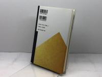 言語・情報・文化の英語支配 明石書店 津田 幸男