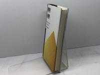 言語・情報・文化の英語支配 明石書店 津田 幸男