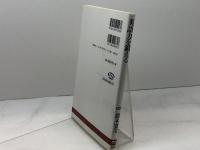 英語力を鍛える (NHKブックス 1023) NHK出版 鈴木 寛次