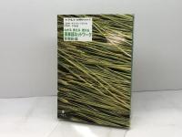 英単語ネットワ-ク形容詞編: わかる覚える使える アルク 田中 茂範