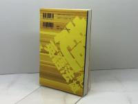 「超」英語法 講談社 野口 悠紀雄