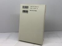 英語襲来と日本人: えげれす語事始 (講談社選書メチエ 226) 講談社 斎藤 兆史