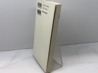 英語襲来と日本人: えげれす語事始 (講談社選書メチエ 226) 講談社 斎藤 兆史