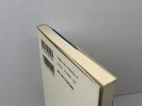 英語襲来と日本人: えげれす語事始 (講談社選書メチエ 226) 講談社 斎藤 兆史