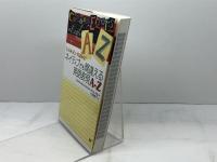 ネイティブでも間違える英語表現A-Z: どちらが正しい英語かな? 語研 Liming Jing