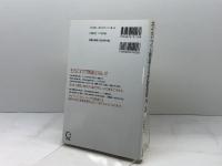 ネイティブでも間違える英語表現A-Z: どちらが正しい英語かな? 語研 Liming Jing