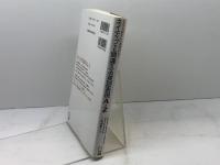 ネイティブでも間違える英語表現A-Z: どちらが正しい英語かな? 語研 Liming Jing