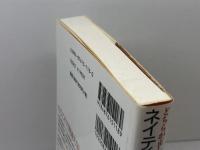 ネイティブでも間違える英語表現A-Z: どちらが正しい英語かな? 語研 Liming Jing