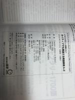 ネイティブでも間違える英語表現A-Z: どちらが正しい英語かな? 語研 Liming Jing