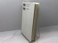 升田式石田流の時代 (最強将棋塾DX東公平コレクシヨン 1) 河出書房新社 東 公平