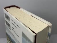 日本人に贈る聖書ものがたり 族長たちの巻 文芸社 中川 健一