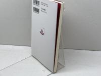 夕暮れに、なお光あり　老いの日々を生きるあなたへ キリスト新聞社 小島誠志