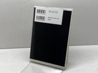 改革教会の伝道と教会形成 教文館 袴田康裕