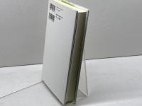 祈りの現象学 ナカニシヤ出版