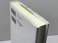 祈りの現象学 ナカニシヤ出版