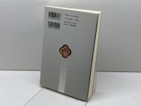 キリストの教会はこのように葬り、このように語る 日本キリスト教団出版局 加藤 常昭