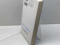 私にとって「復活」とは 日本基督教団出版局 林 あまり