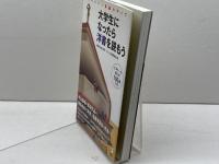 大学生になったら洋書を読もう―楽しみながら英語力アップ! アルク アルク企画開発部
