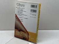 大学生になったら洋書を読もう―楽しみながら英語力アップ! アルク アルク企画開発部