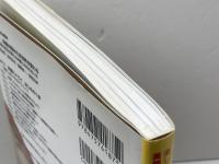 大学生になったら洋書を読もう―楽しみながら英語力アップ! アルク アルク企画開発部